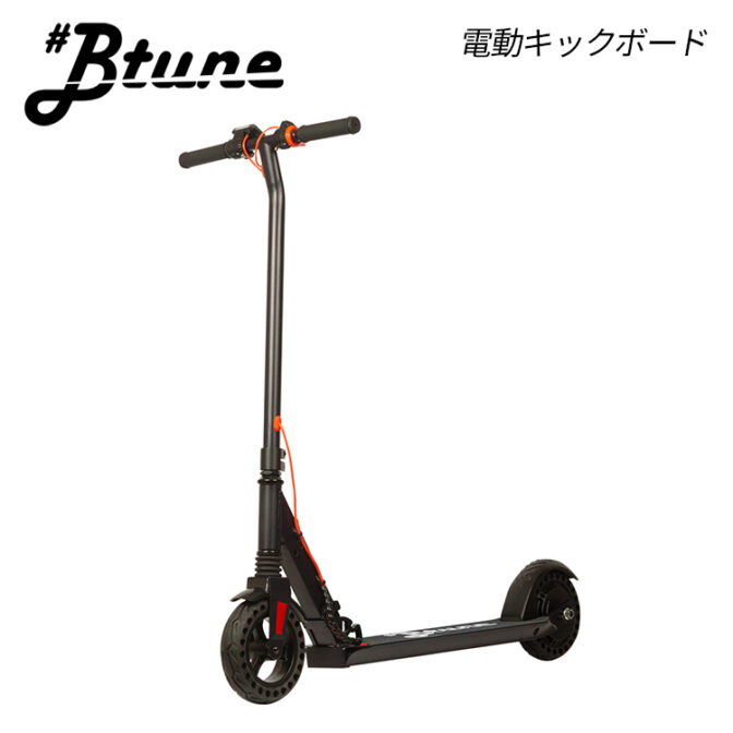 電動キックボード】Btune HS8 | RIDE ON